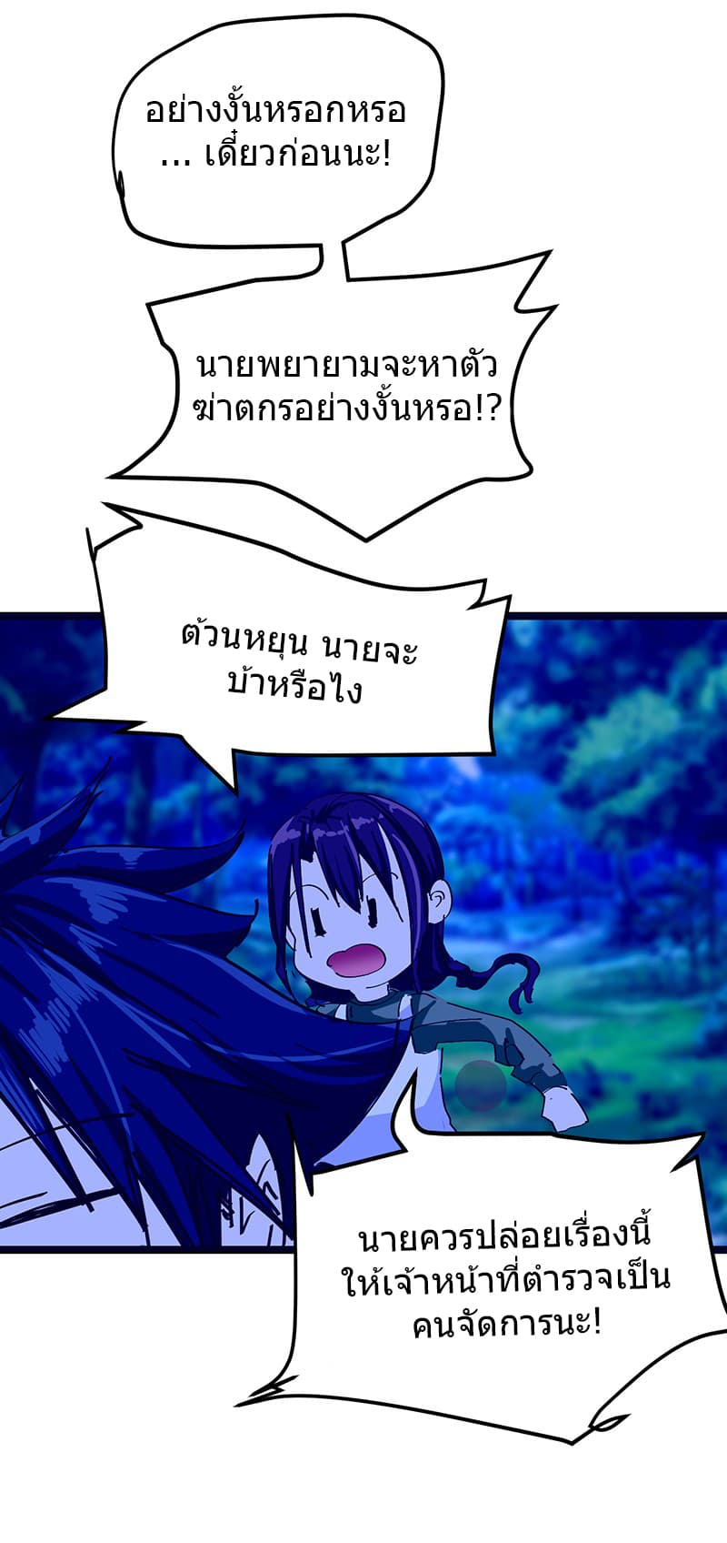 First Rate Master page 19