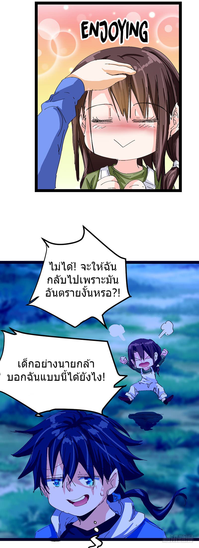 First Rate Master page 21