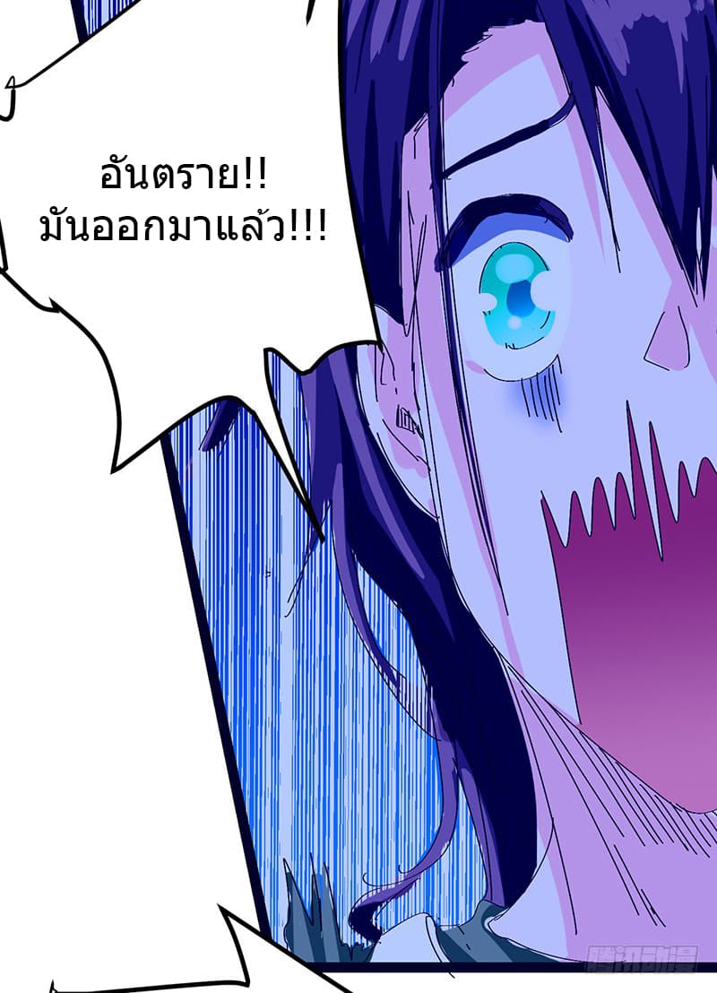 First Rate Master page 24
