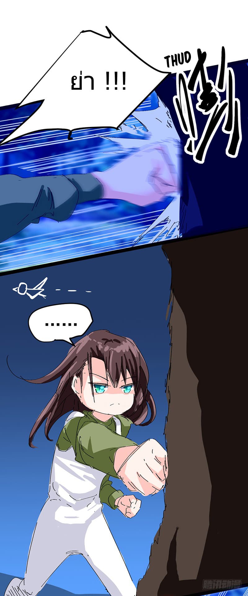First Rate Master page 26