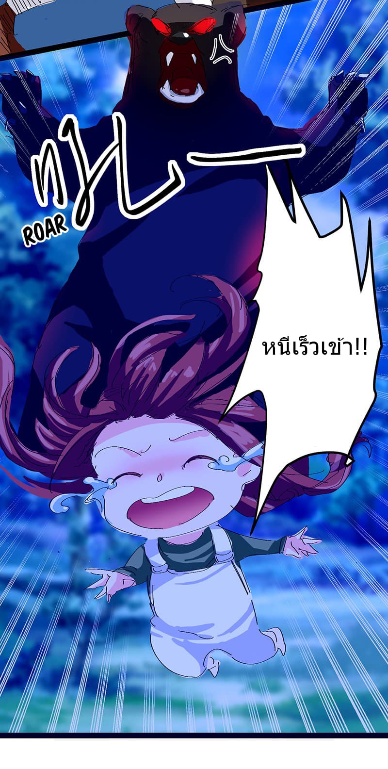 First Rate Master page 27
