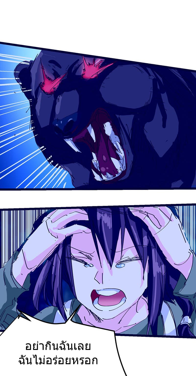 First Rate Master page 28