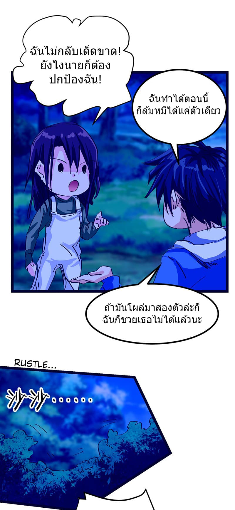 First Rate Master page 32