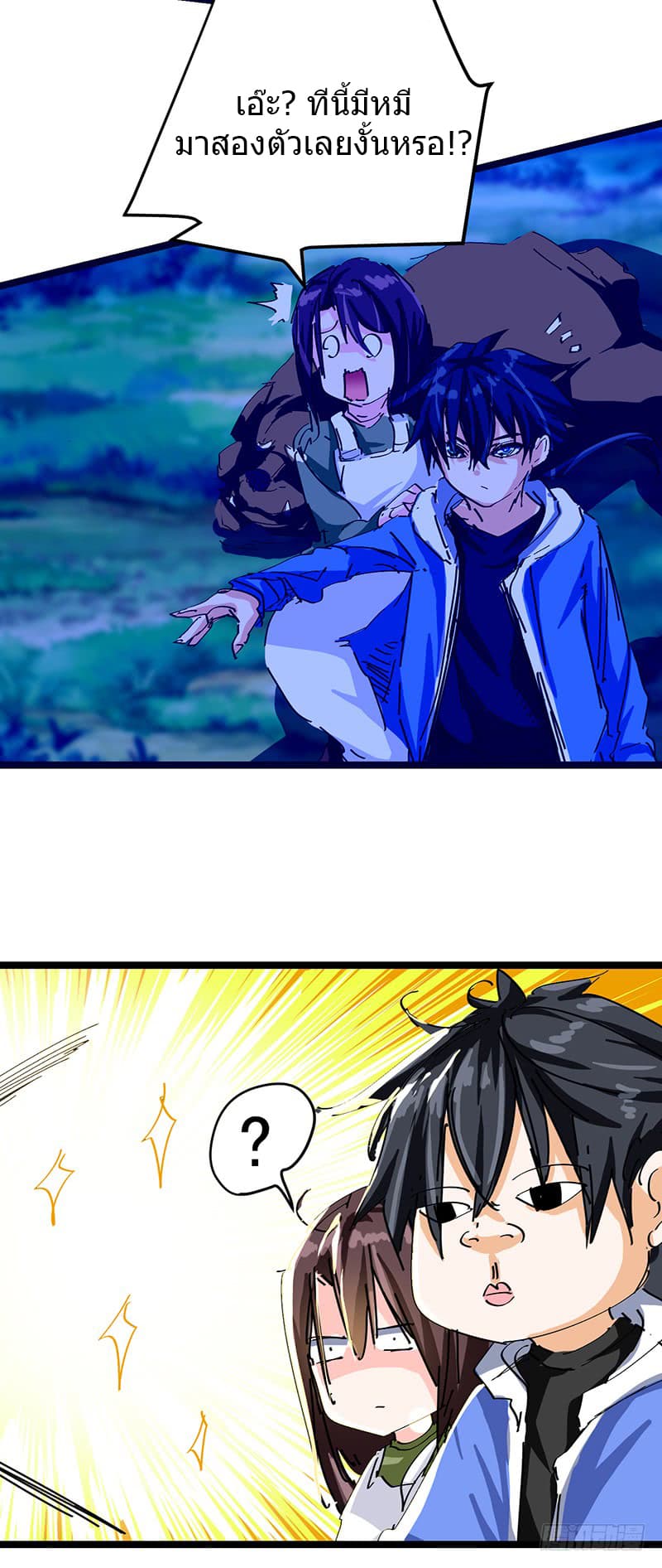 First Rate Master page 33
