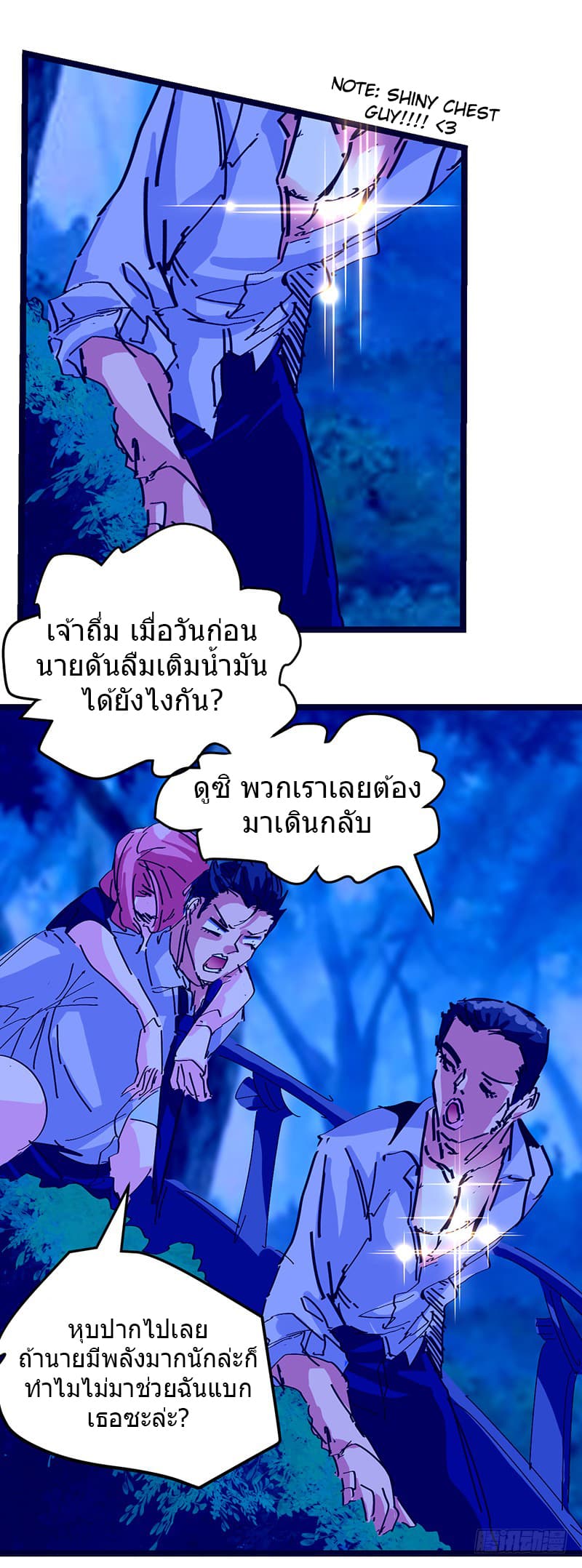 First Rate Master page 34