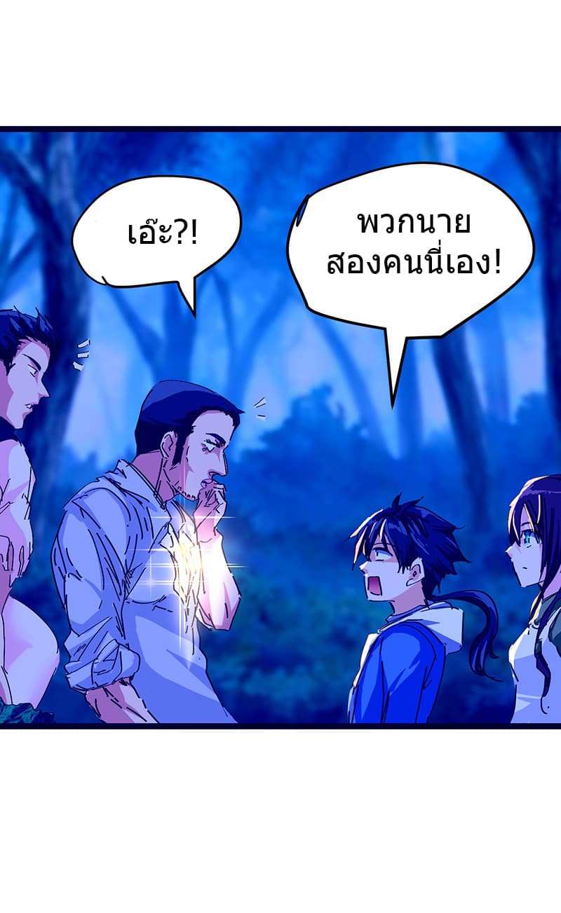 First Rate Master page 35