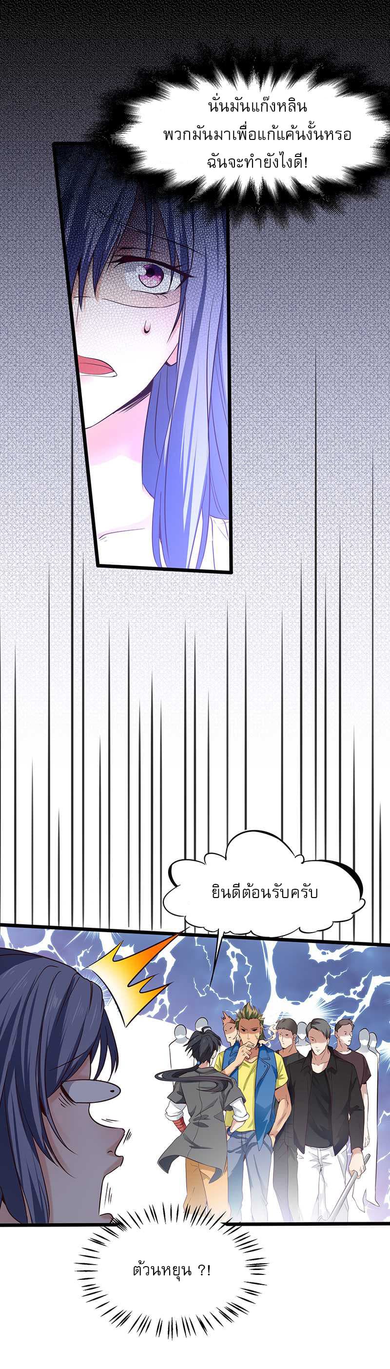 First Rate Master page 3