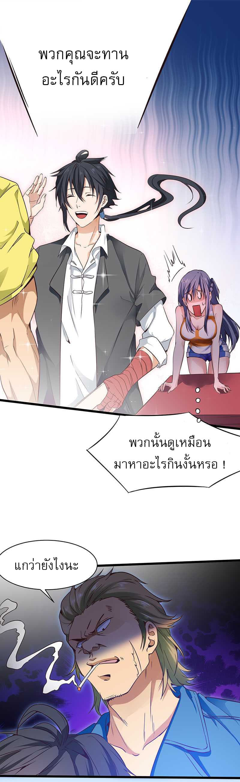 First Rate Master page 4
