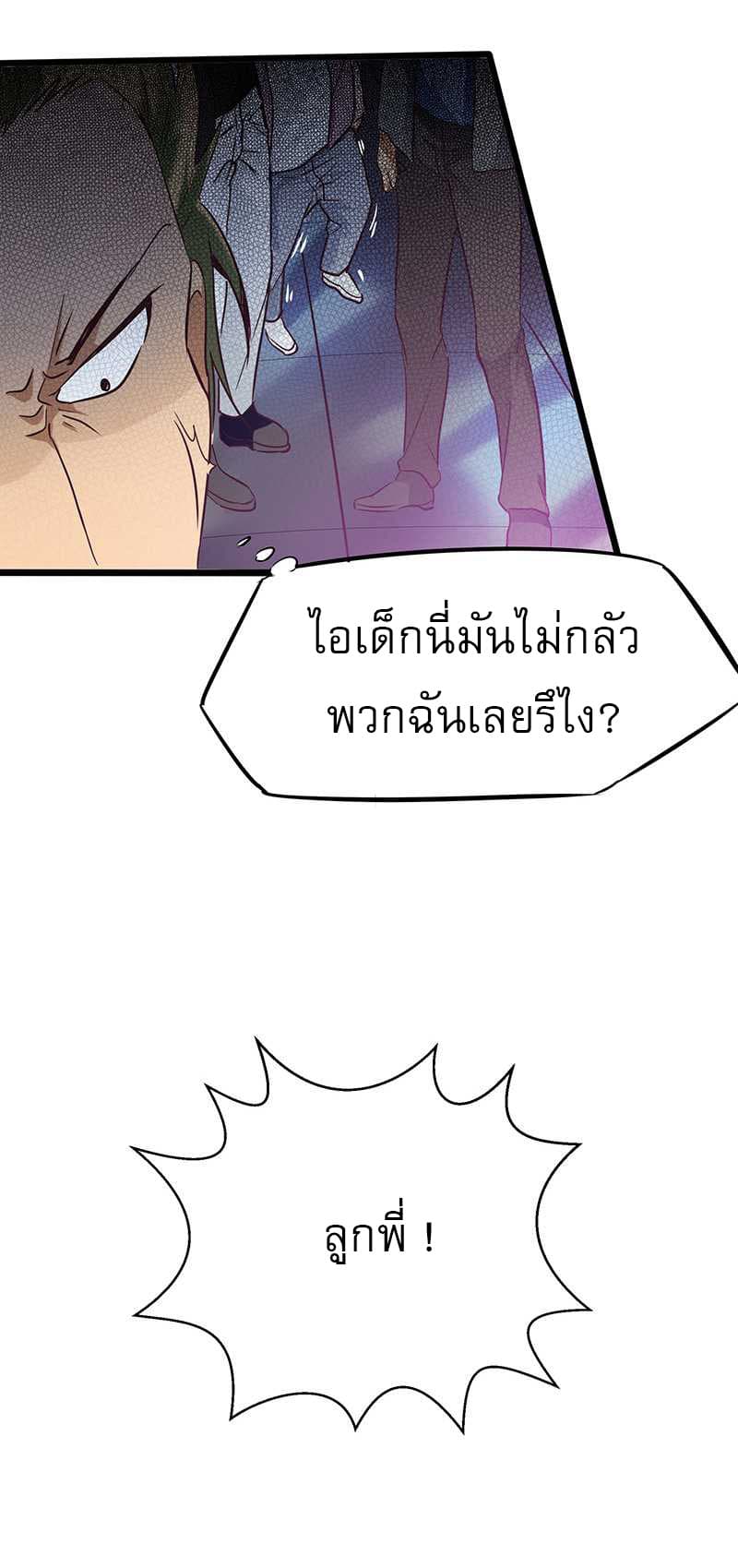 First Rate Master page 6