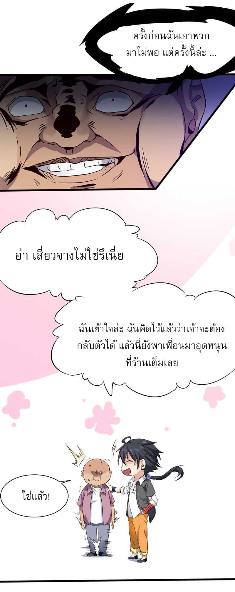 First Rate Master page 9