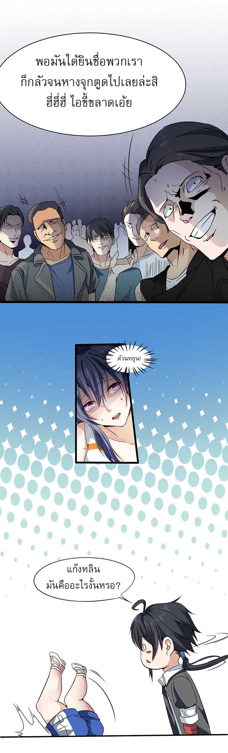 First Rate Master page 12