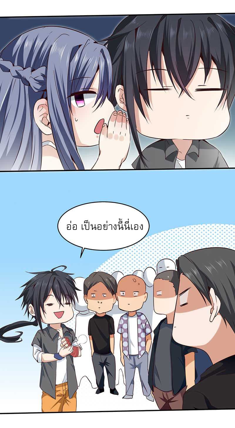 First Rate Master page 14