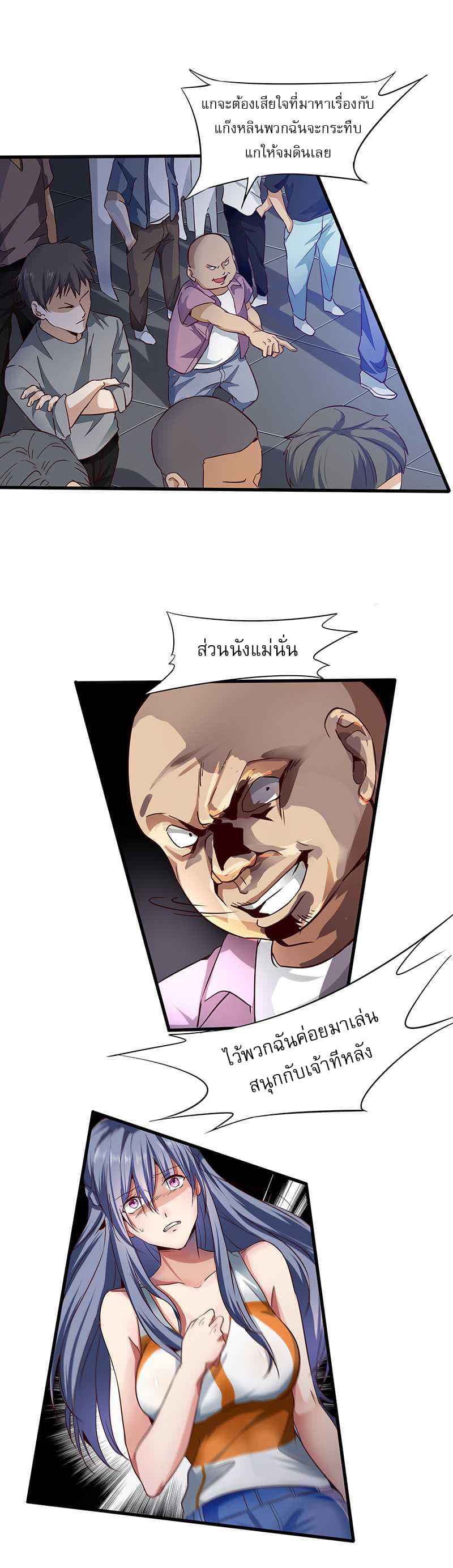 First Rate Master page 17