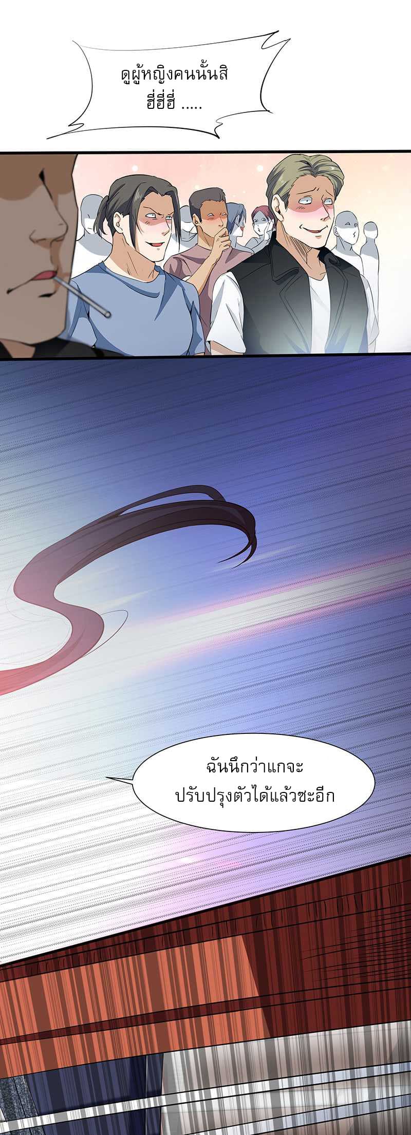 First Rate Master page 18