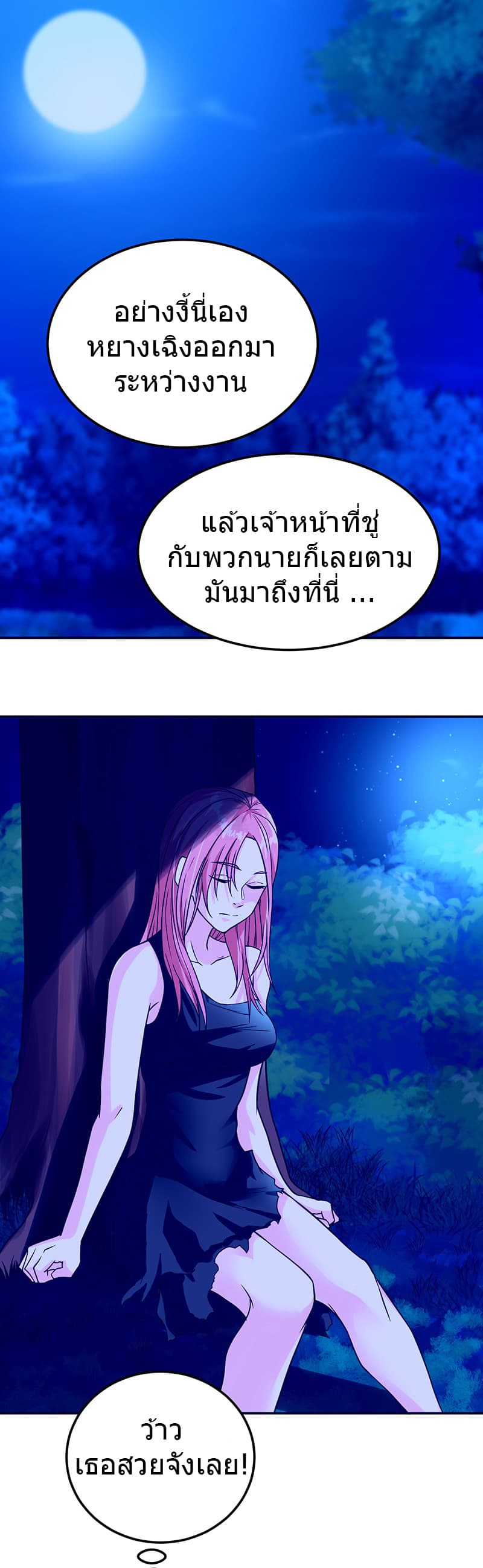 First Rate Master page 2