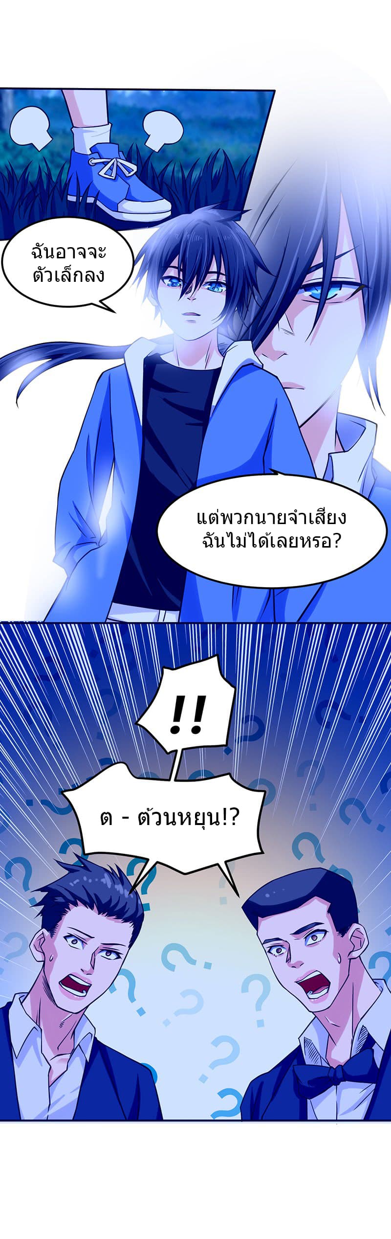 First Rate Master page 4