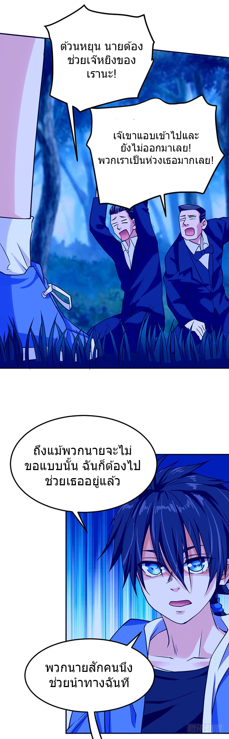 First Rate Master page 5