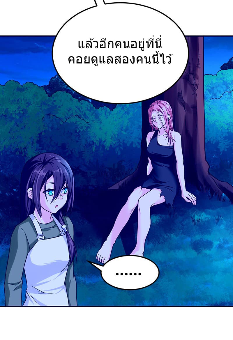 First Rate Master page 6