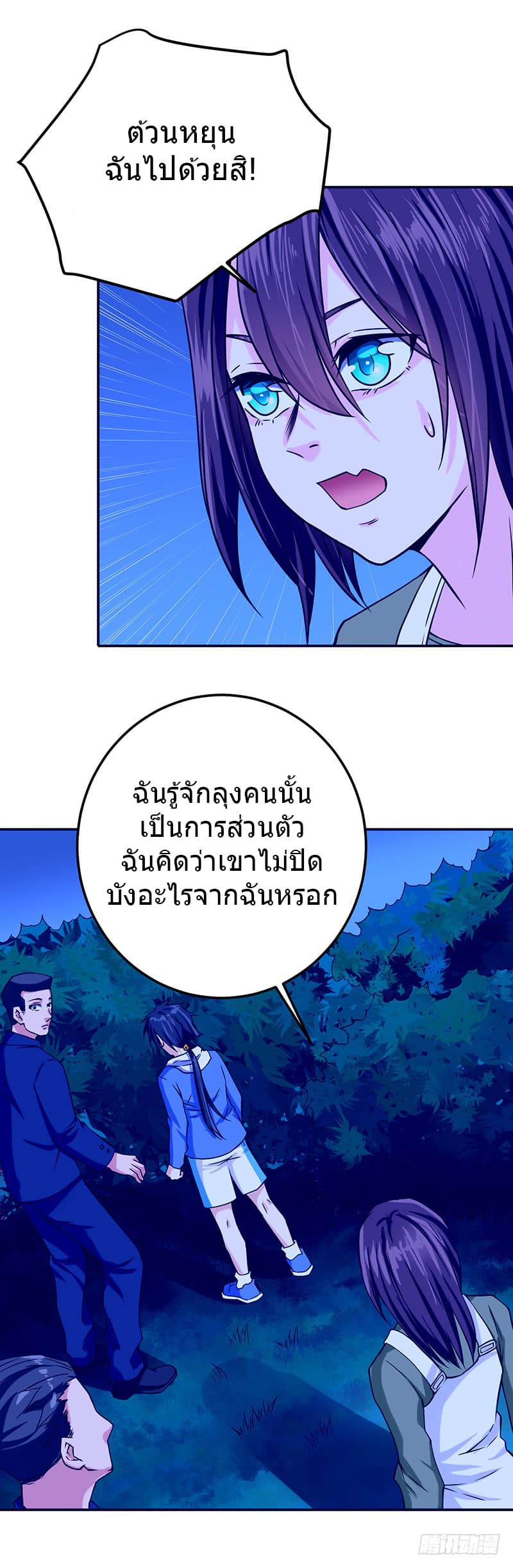 First Rate Master page 7