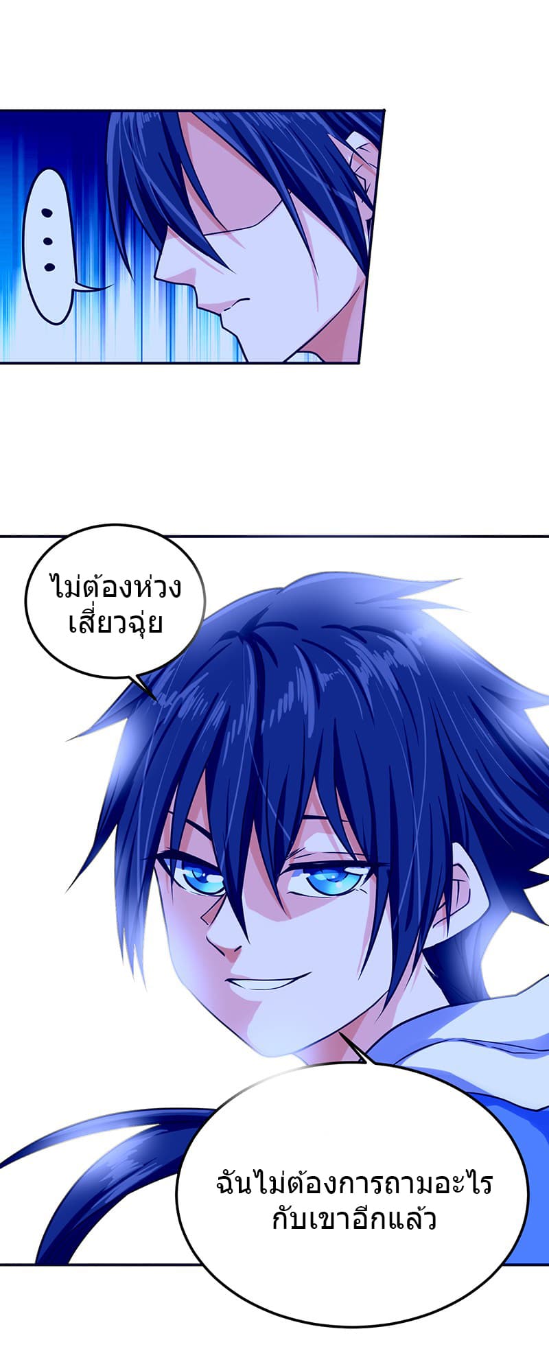 First Rate Master page 8