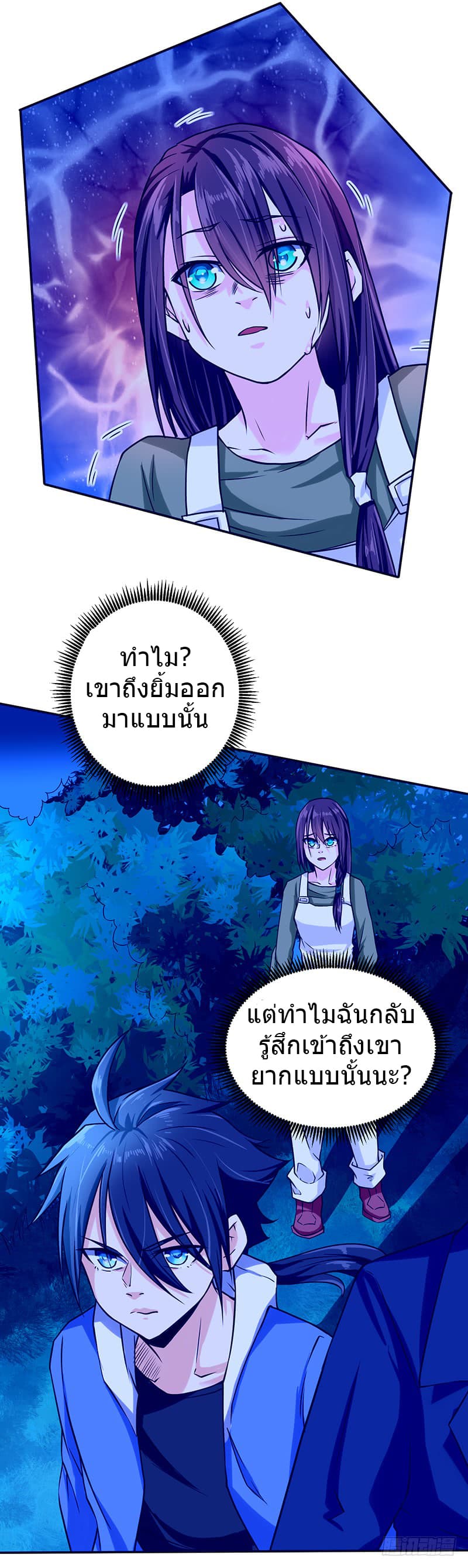 First Rate Master page 9