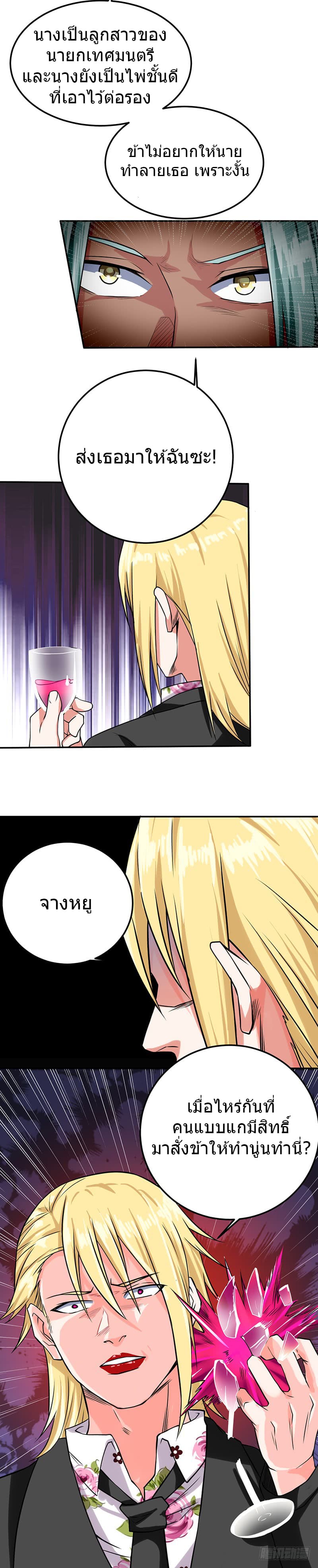 First Rate Master page 11