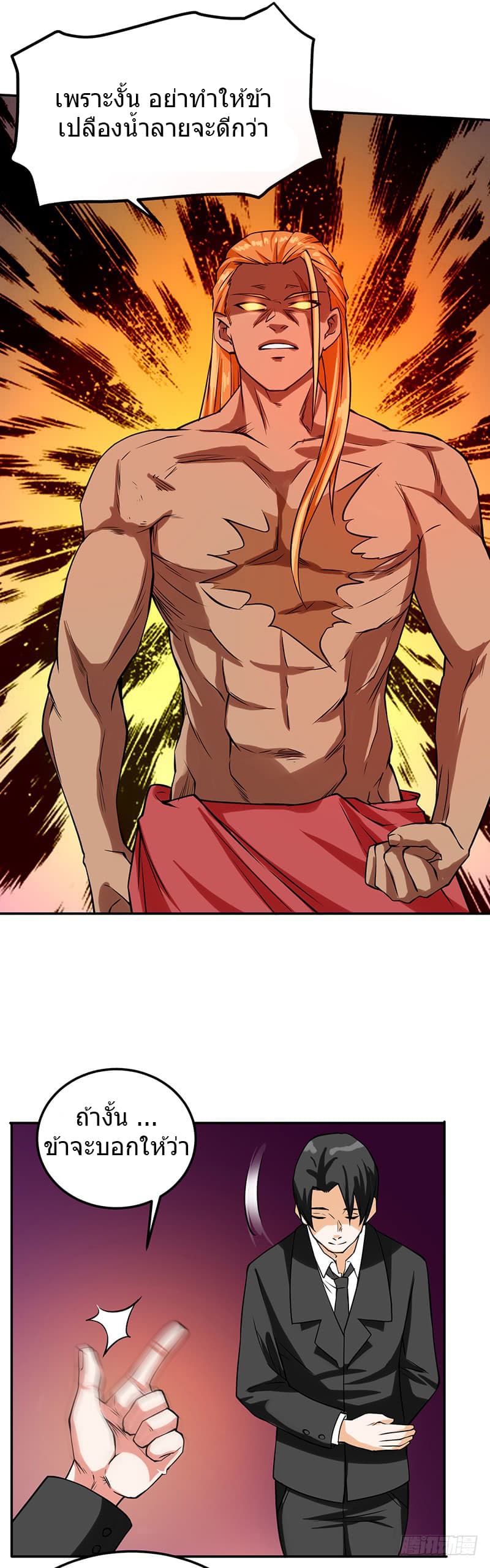 First Rate Master page 13