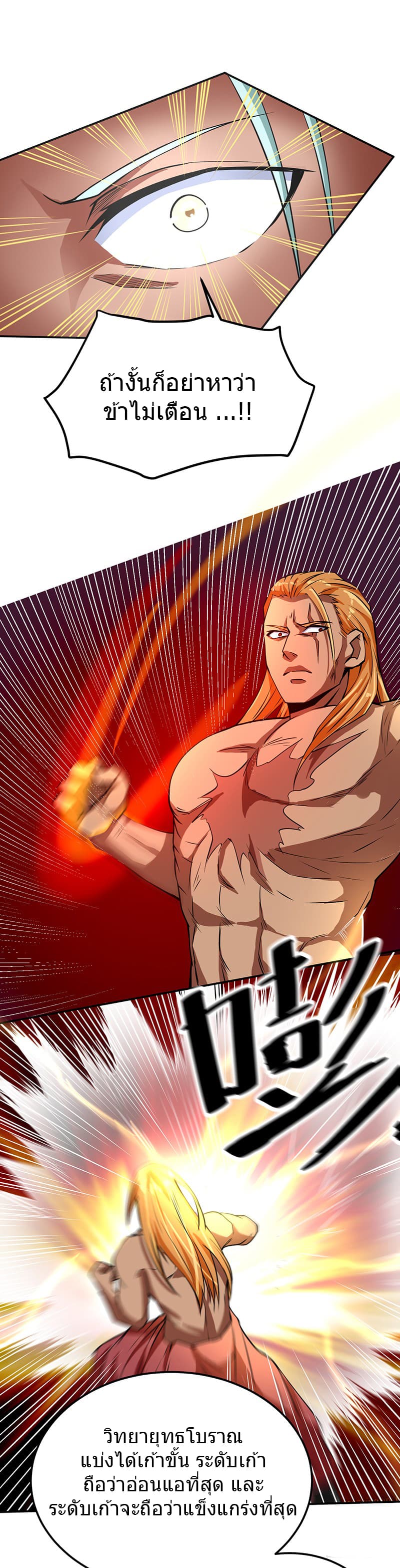 First Rate Master page 15