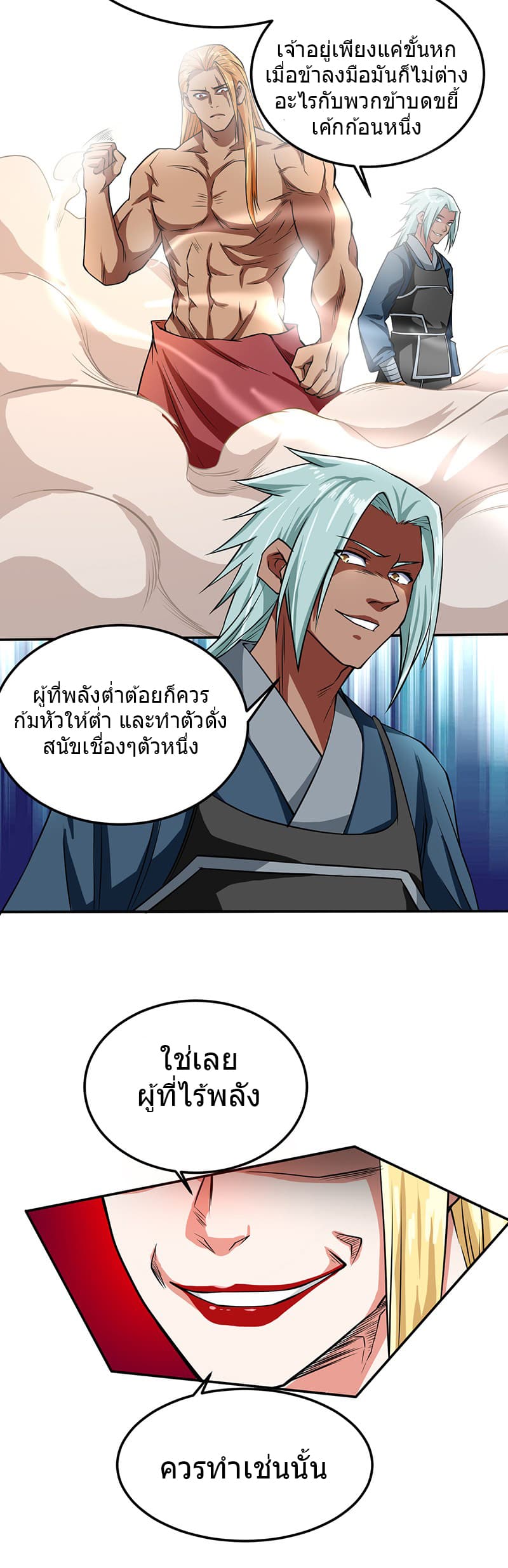 First Rate Master page 16