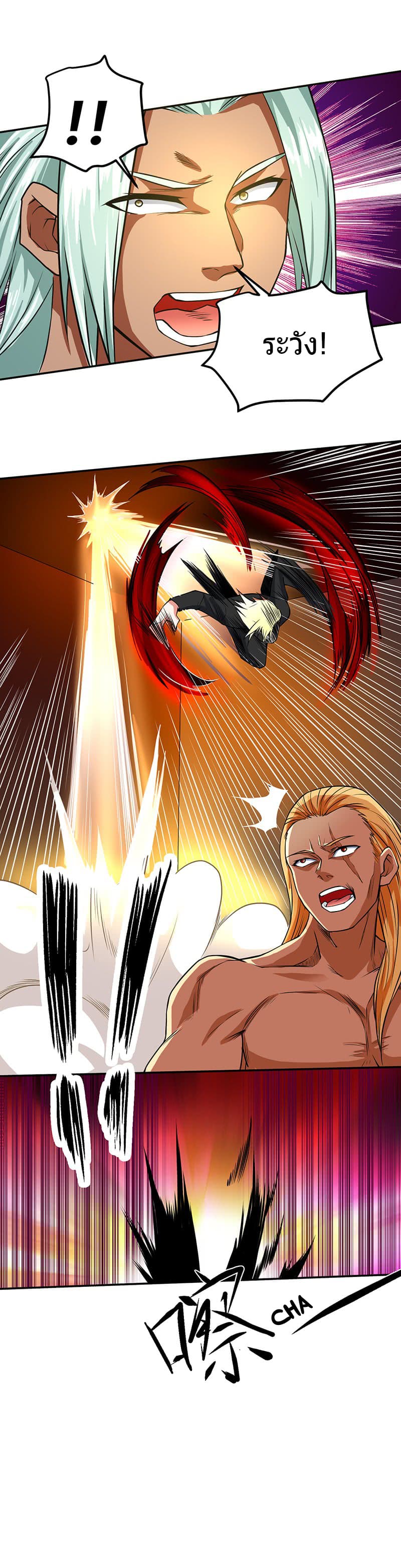 First Rate Master page 17