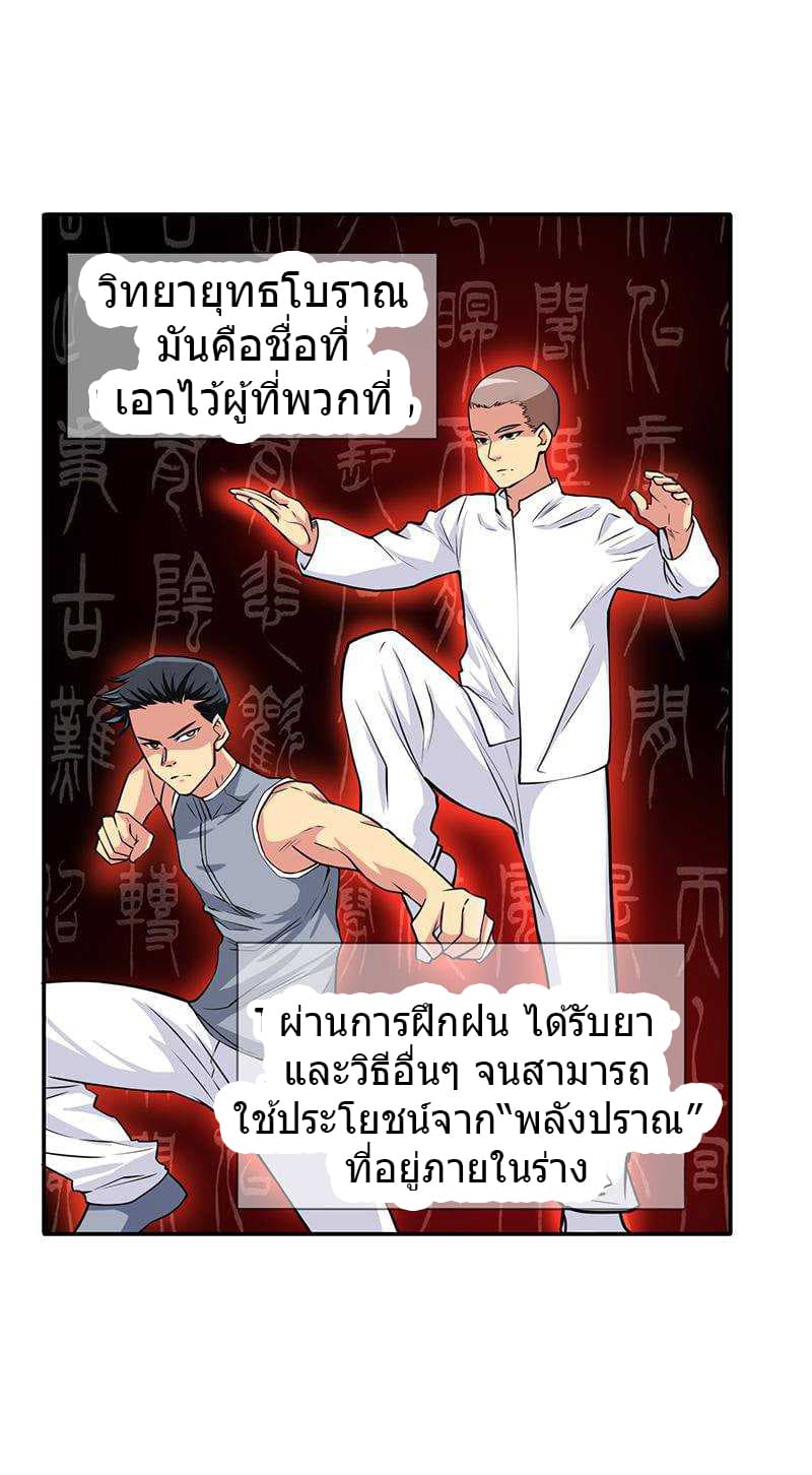 First Rate Master page 2