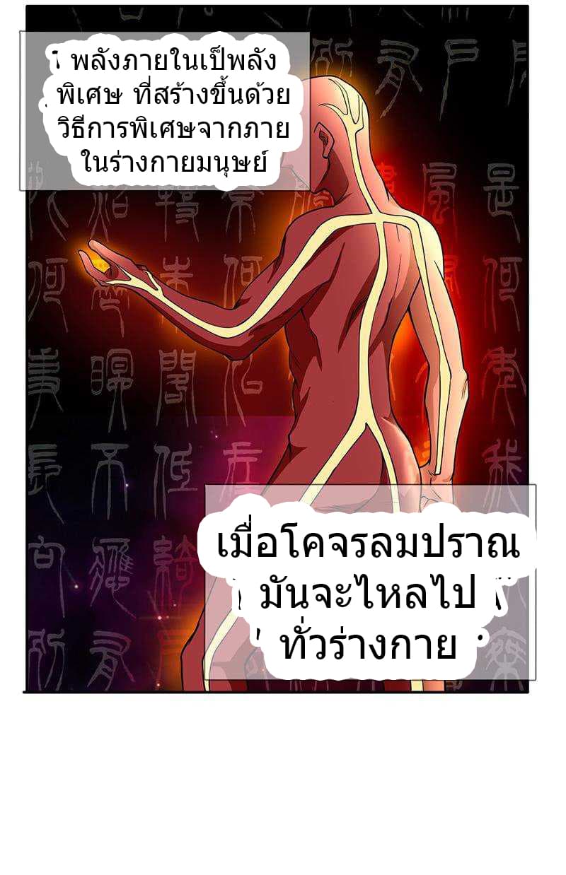 First Rate Master page 3