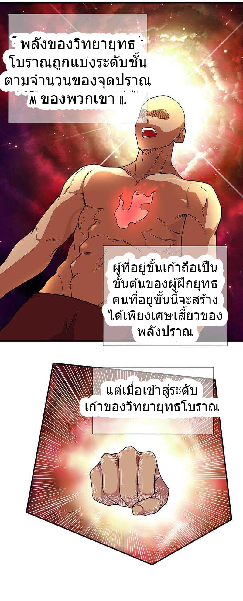 First Rate Master page 4