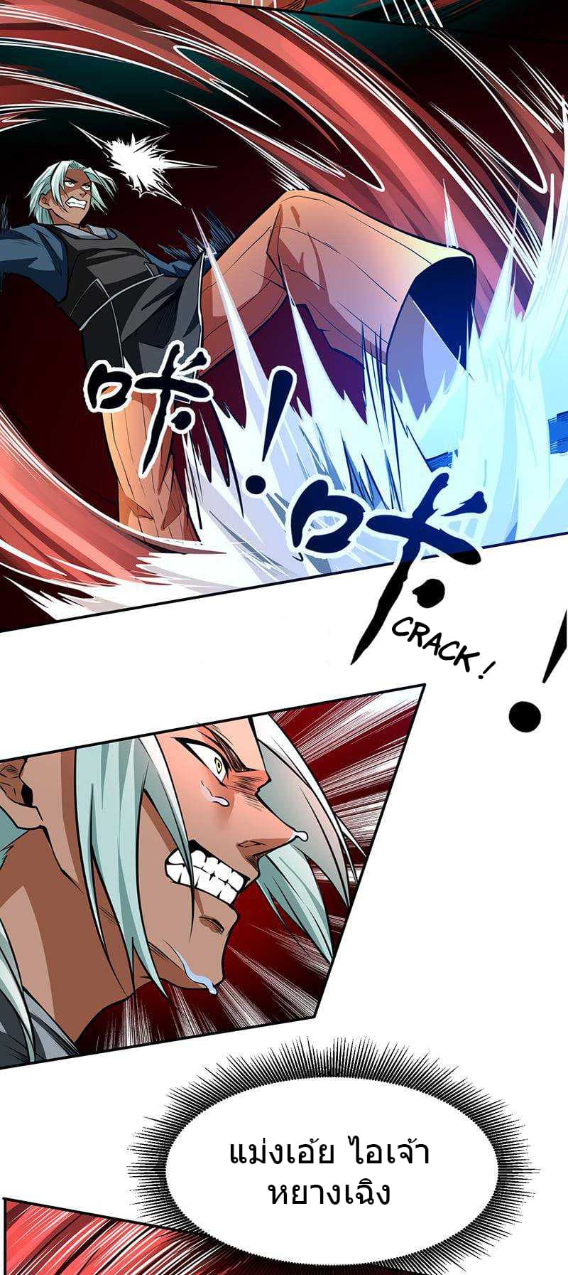First Rate Master page 8