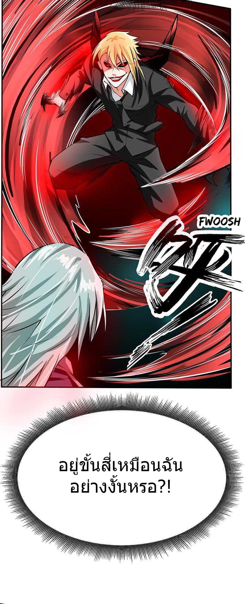 First Rate Master page 9