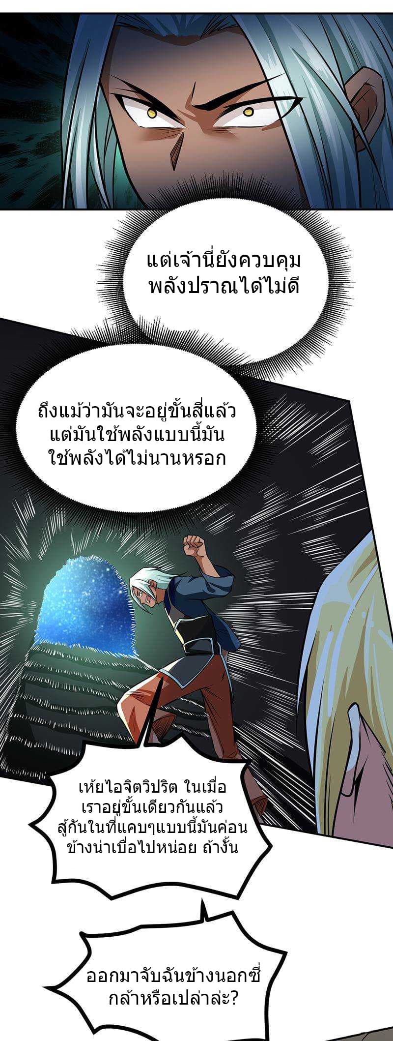 First Rate Master page 12