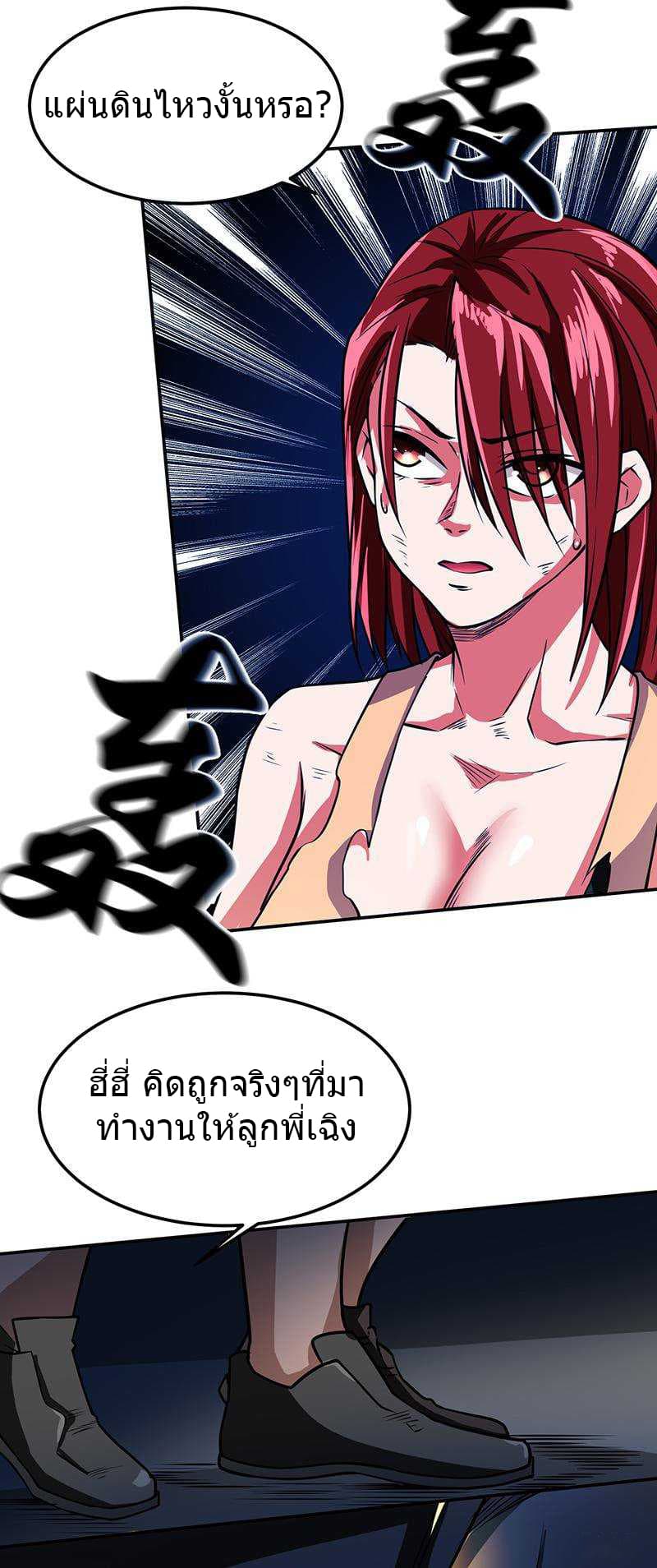 First Rate Master page 16