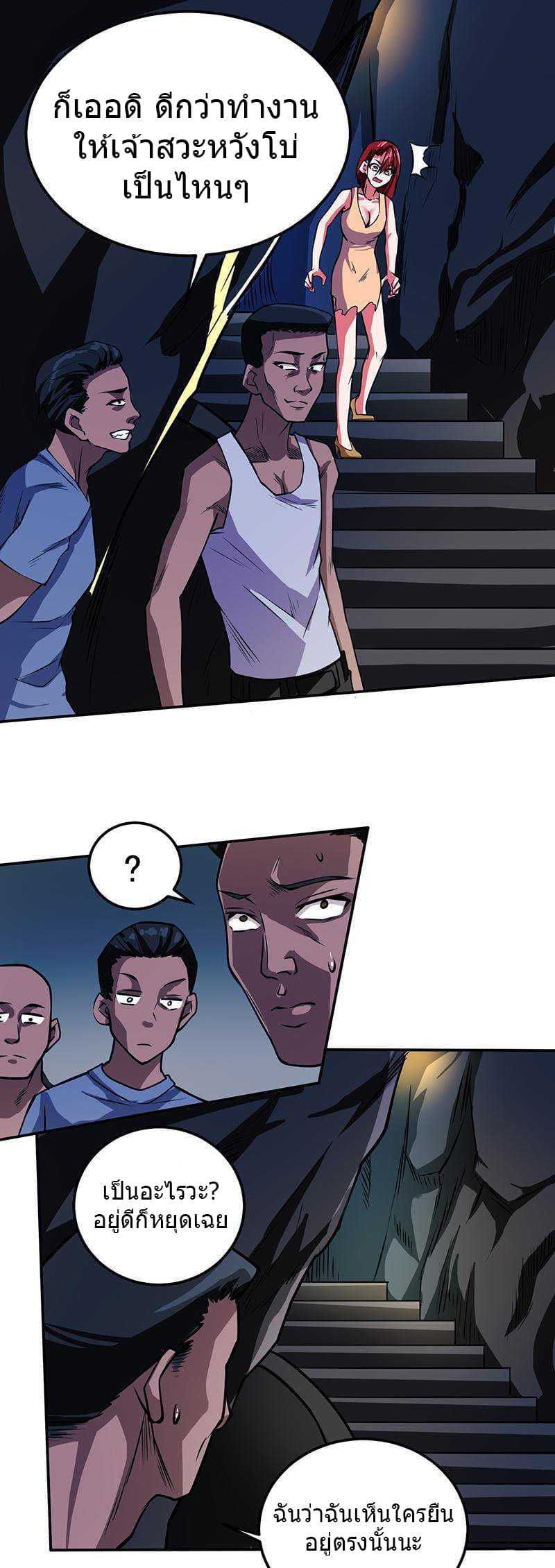 First Rate Master page 17