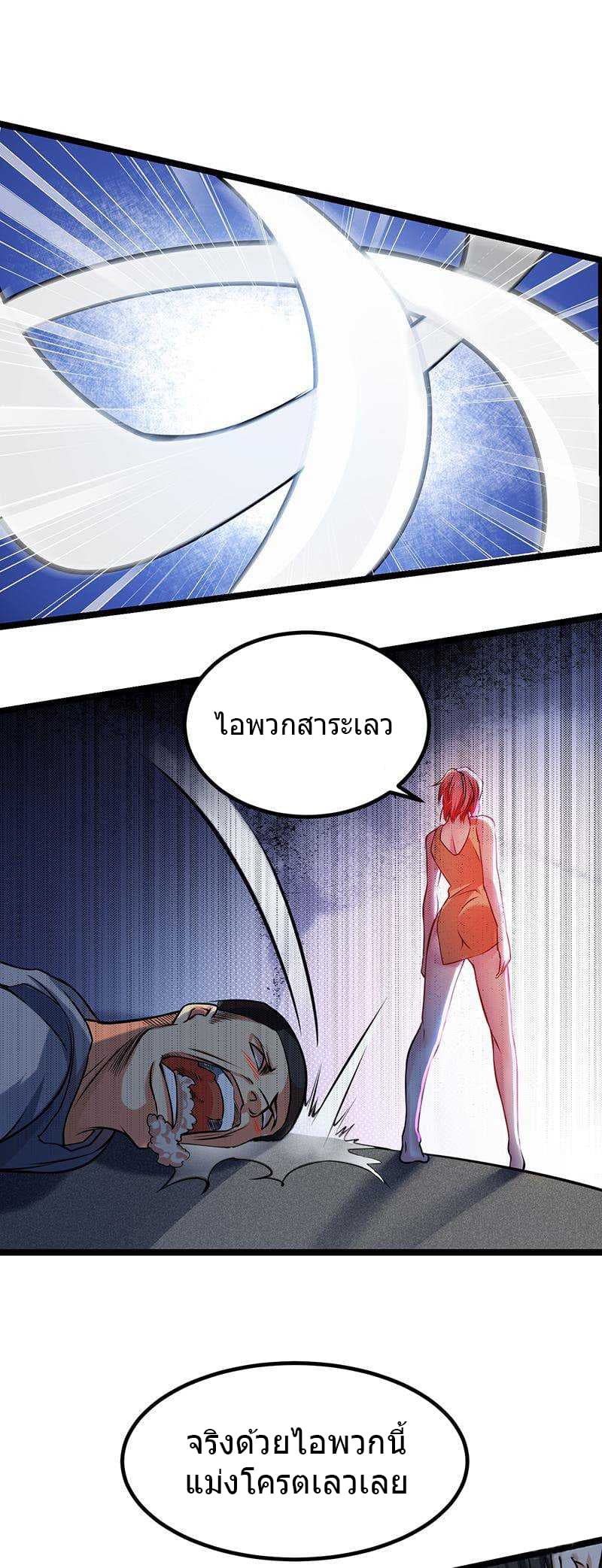 First Rate Master page 23