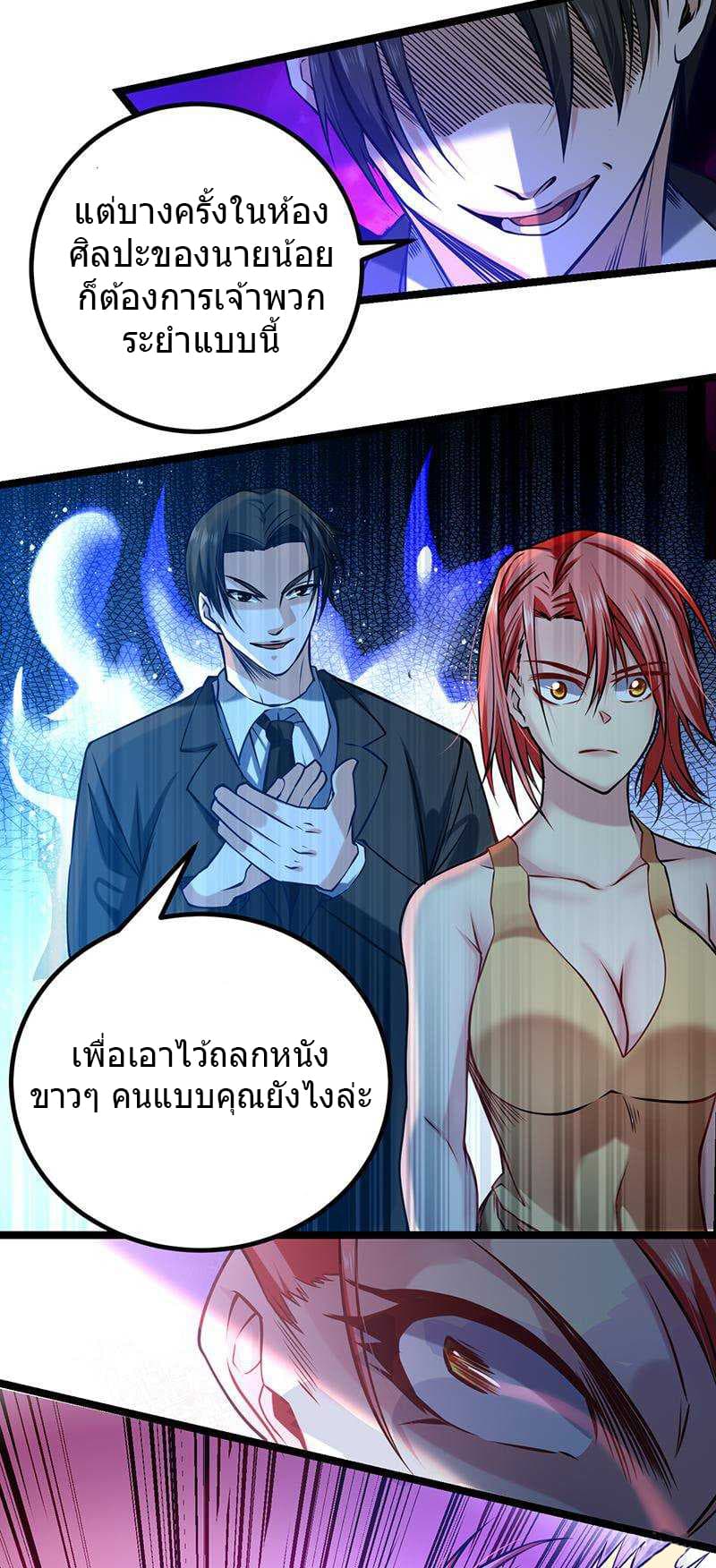 First Rate Master page 24