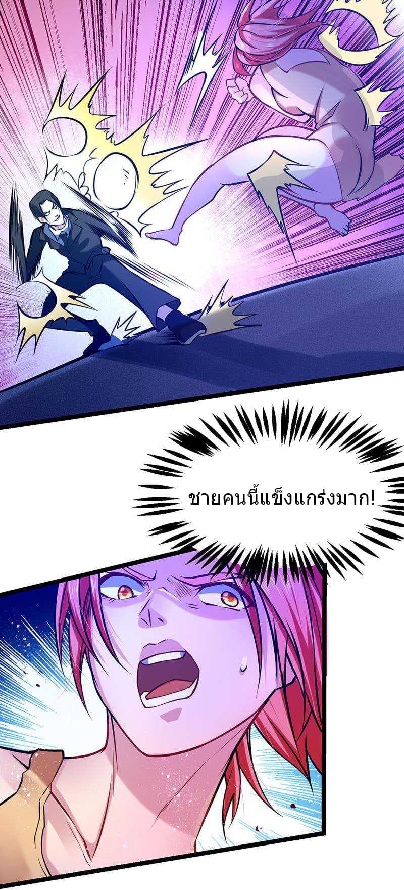 First Rate Master page 25