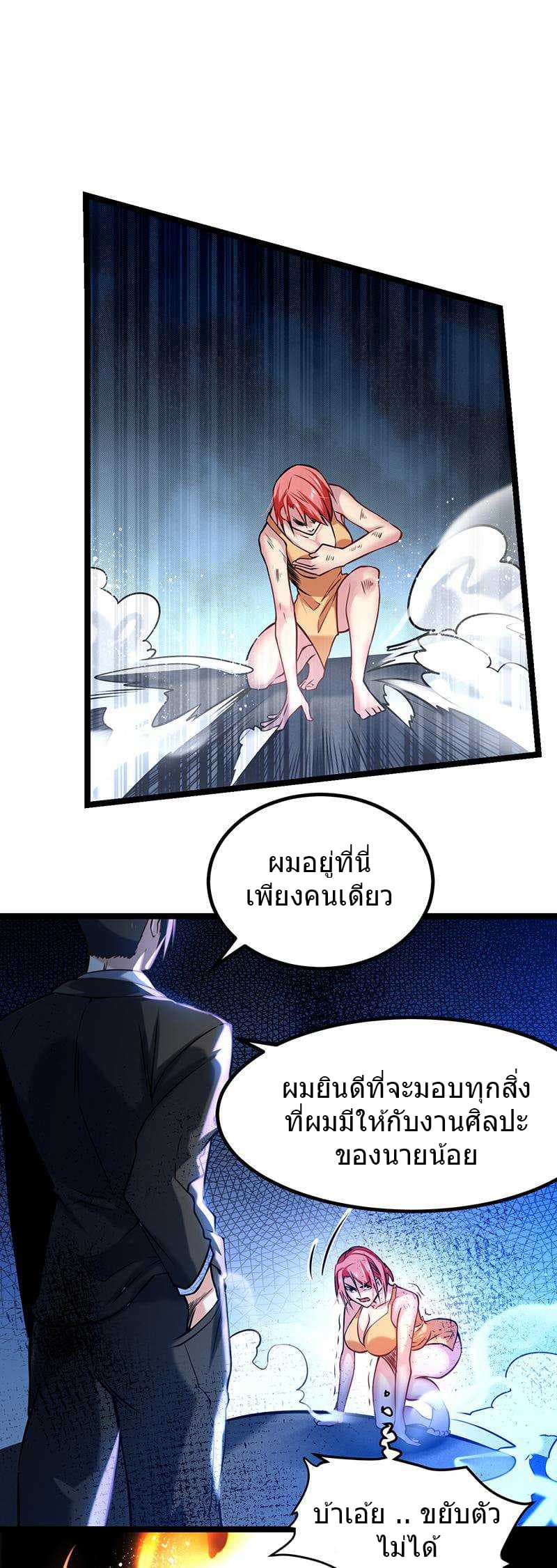 First Rate Master page 26