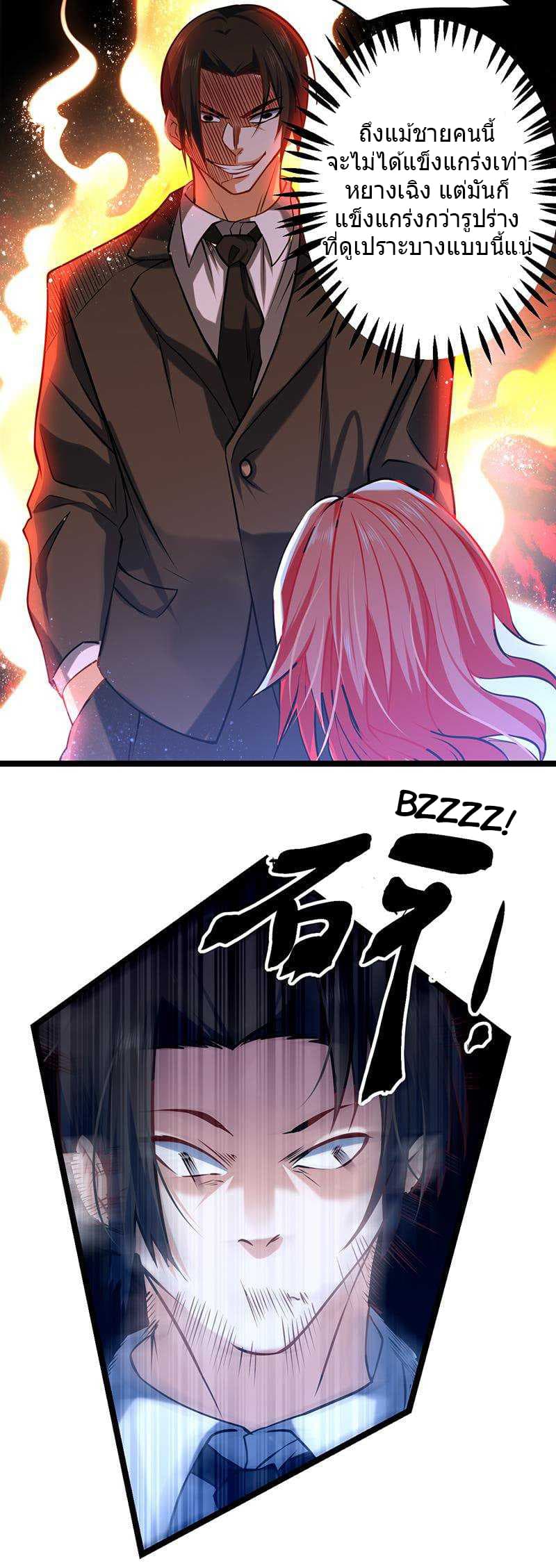 First Rate Master page 27