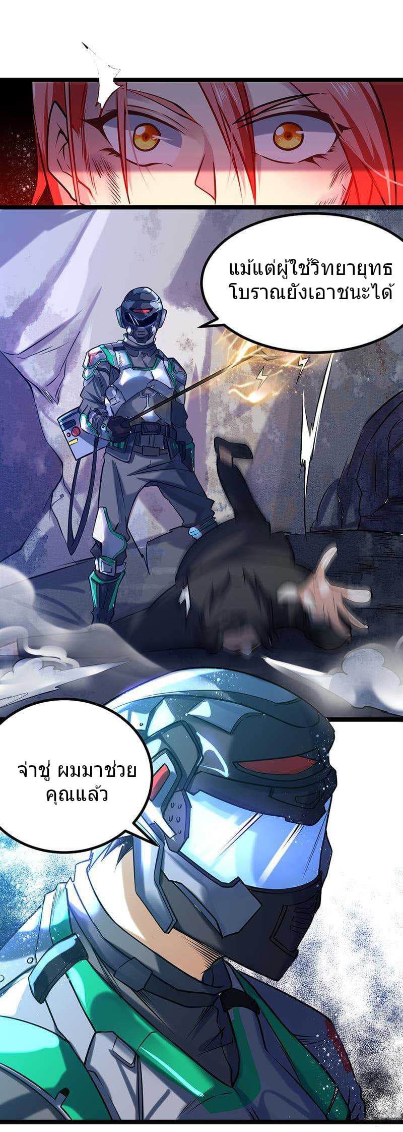 First Rate Master page 28
