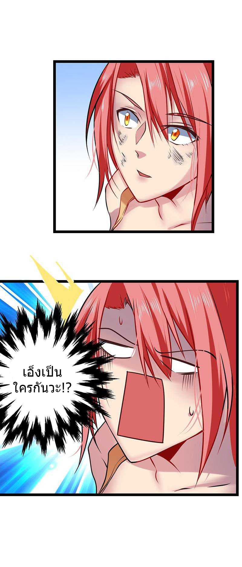 First Rate Master page 29