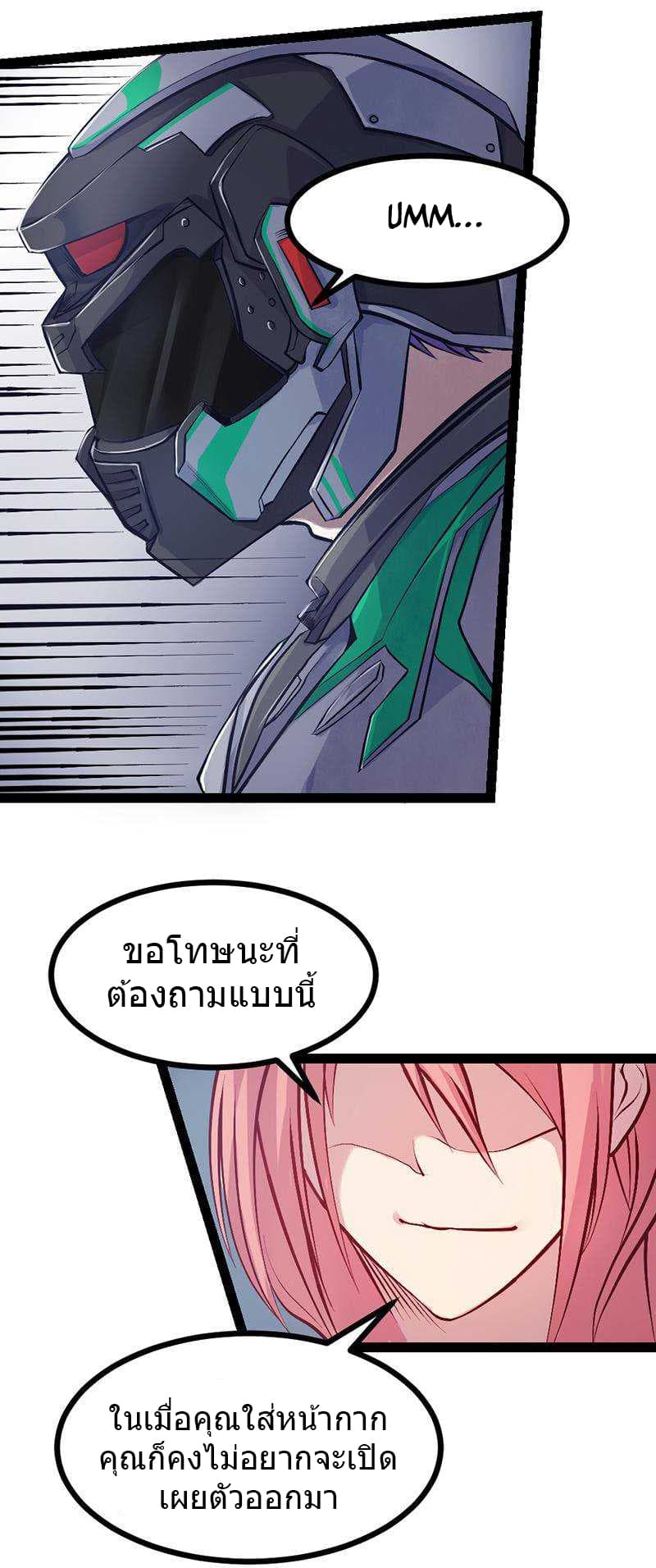 First Rate Master page 3