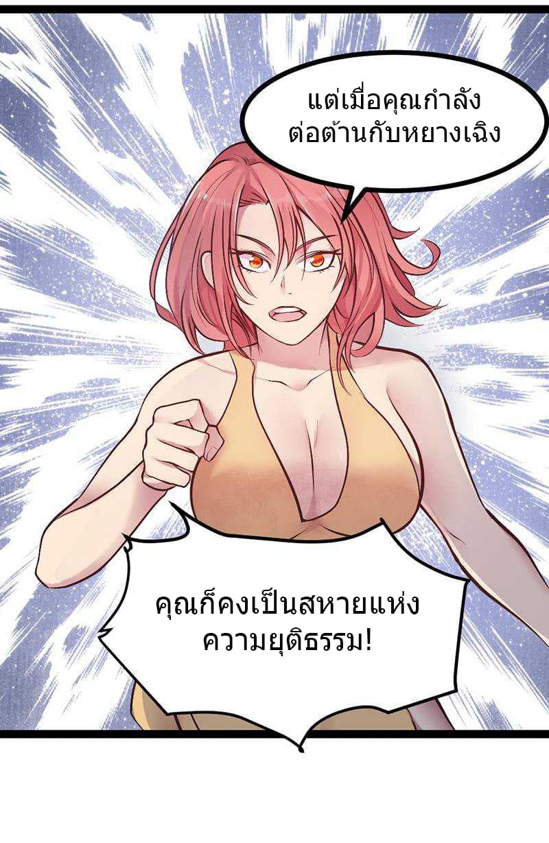First Rate Master page 4