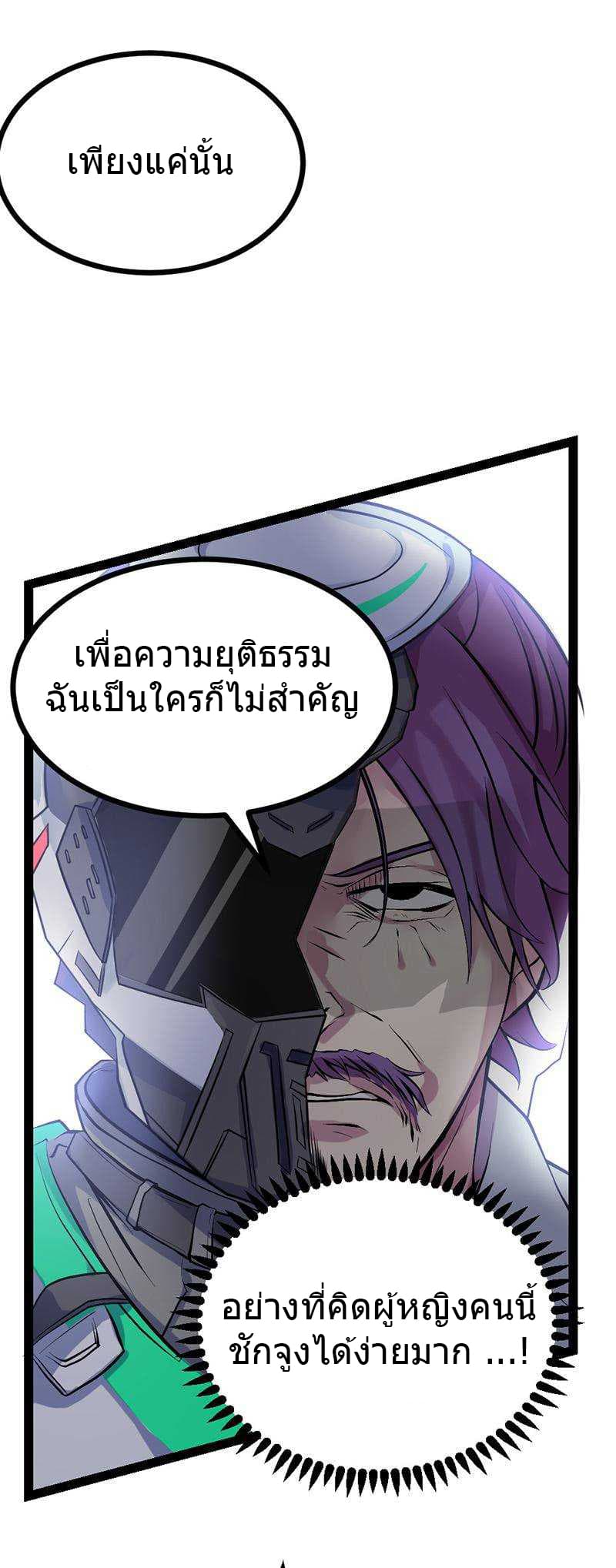 First Rate Master page 5
