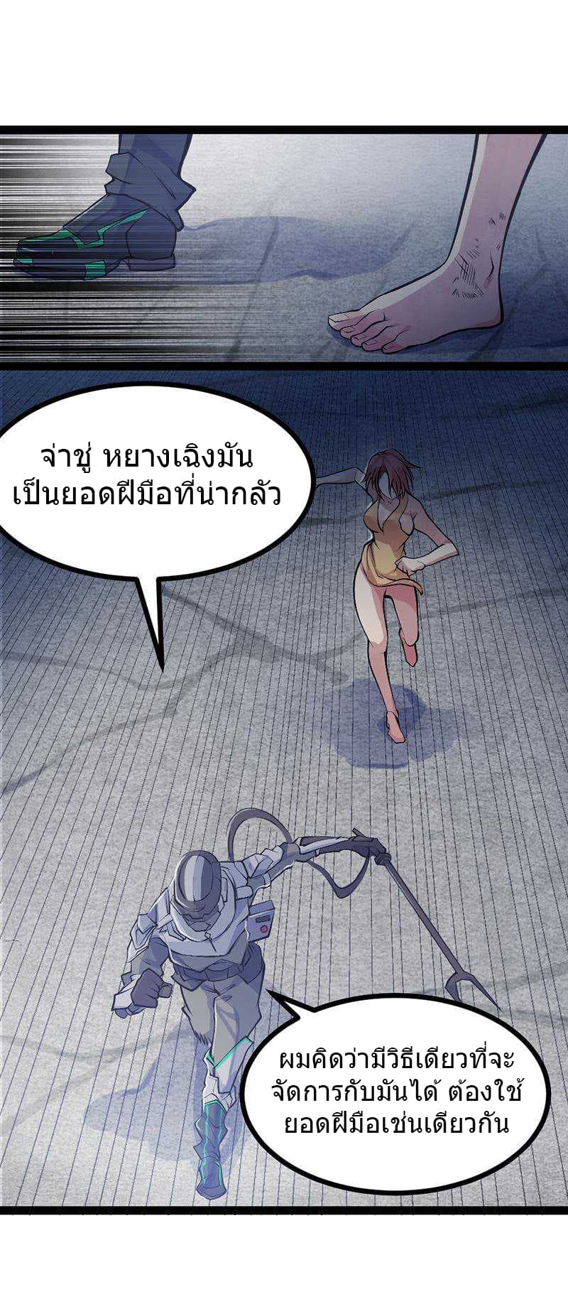 First Rate Master page 7