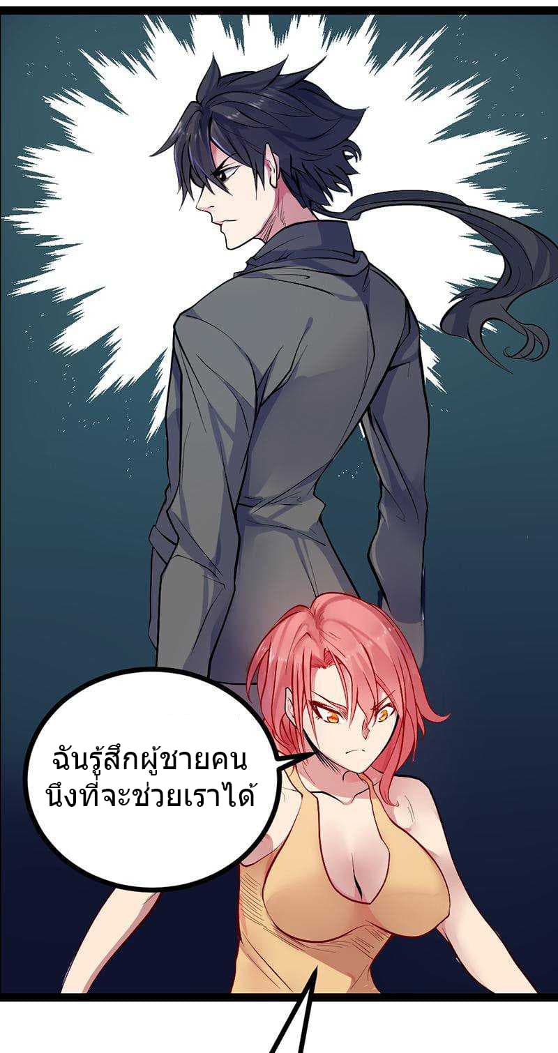 First Rate Master page 8